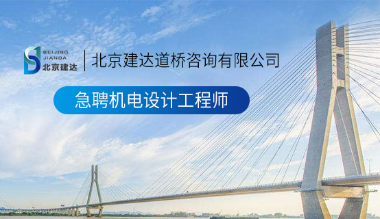 私密浏览器日韩操逼的网站北京建达道桥咨询有限公司招聘信息